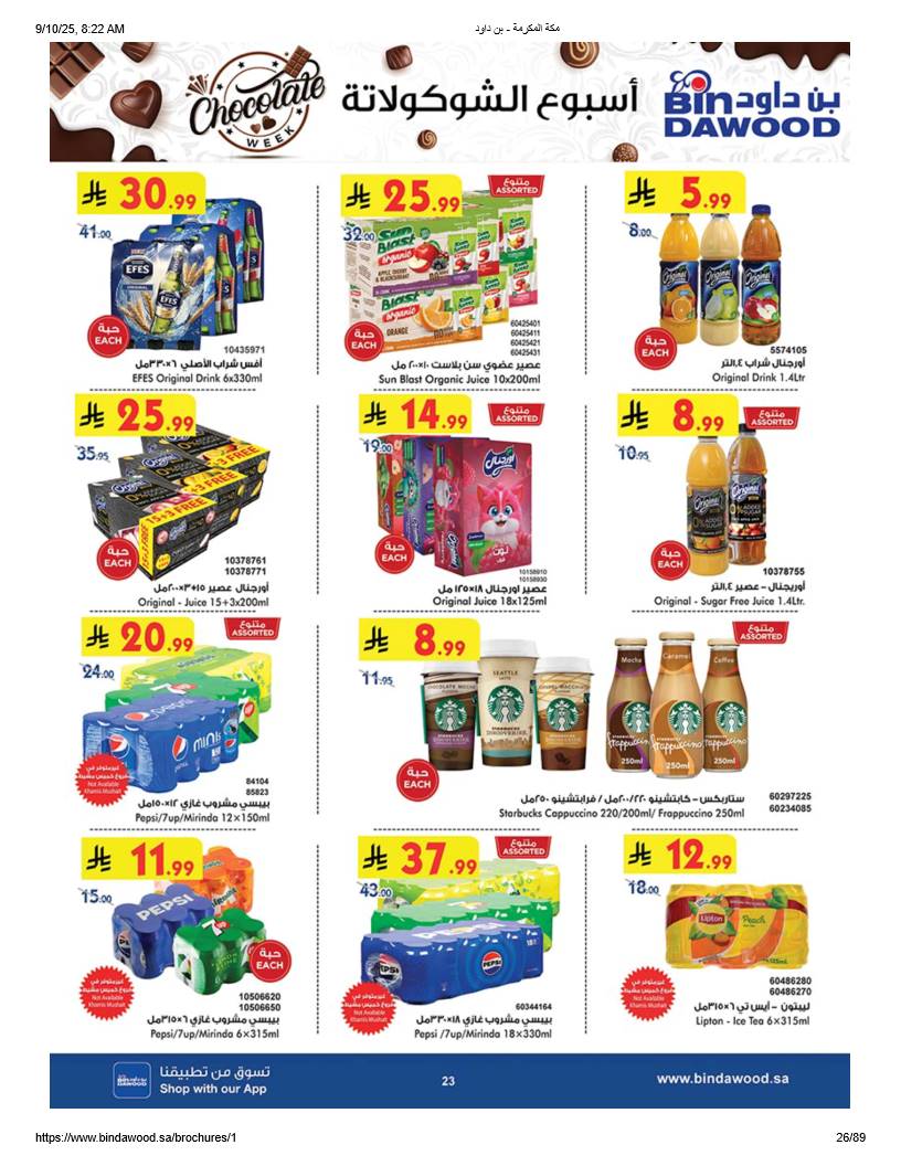 bindawood offers from 10sep to 4sep 2025 عروض اسواق بن داود من 10 سبتمبر حتى 4 سبتمبر 2025 صفحة رقم 24